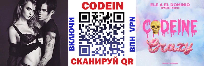 OMG ссылки  Пустошка  Codein Purple Drank 